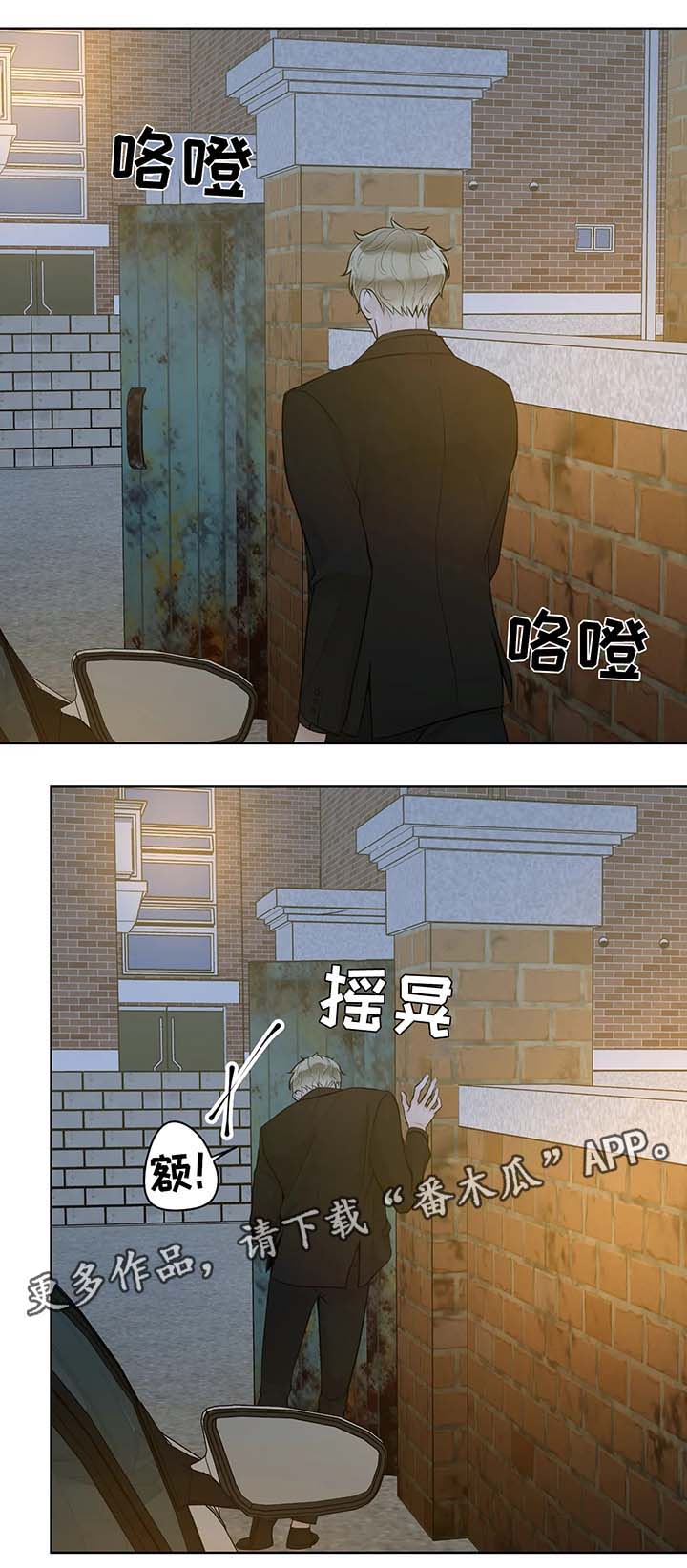 特邀托育漫画漫画,第1章：希望8图