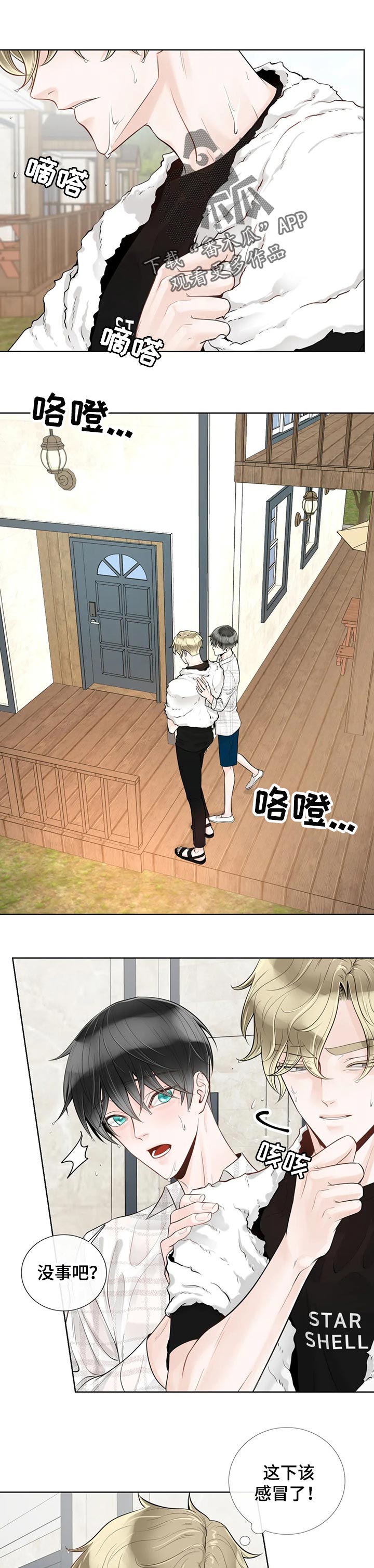 超级神级系统漫画免费观看漫画,第6章：不要碰我8图