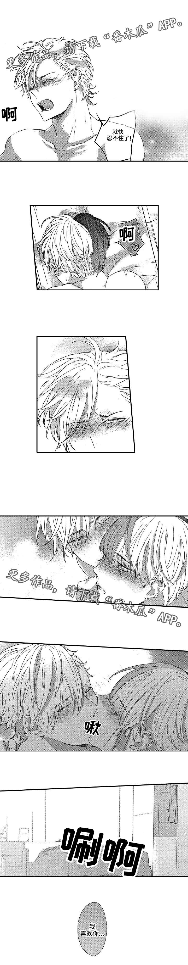 家中授课漫画漫画,第2章：在干嘛5图