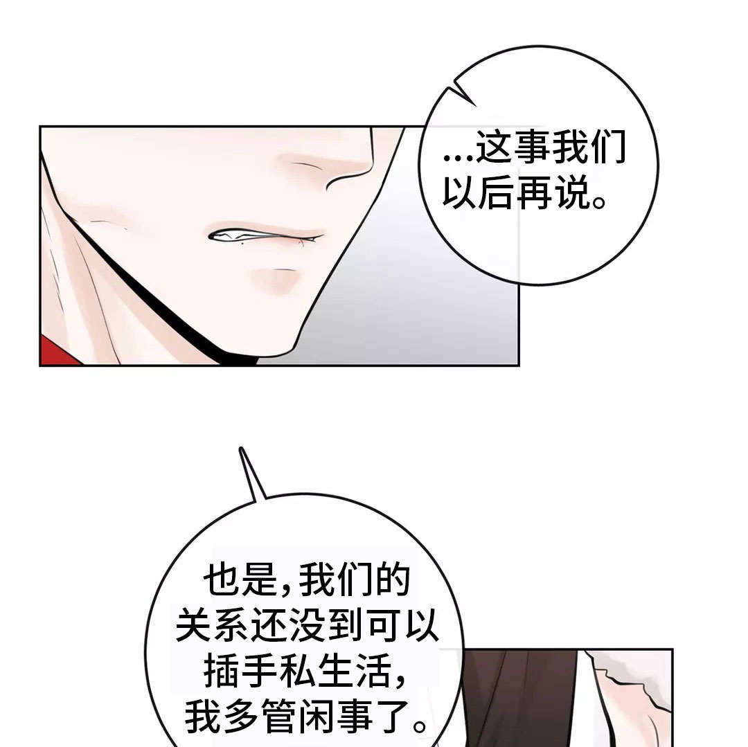 勿忘我绘画漫画,第5章：喜欢5图