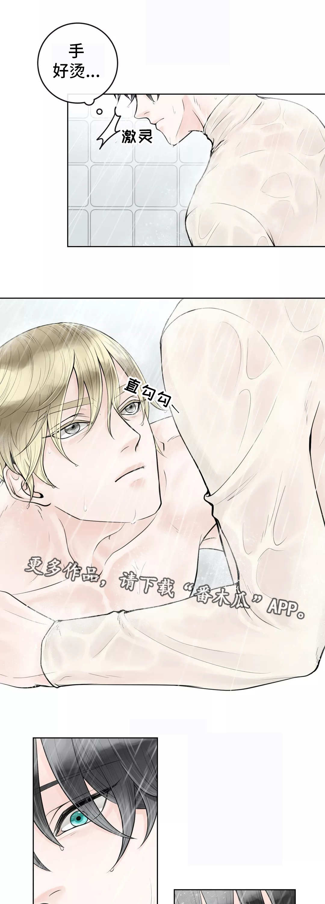 空巢也疯狂 观后感漫画,第12章：出点子5图