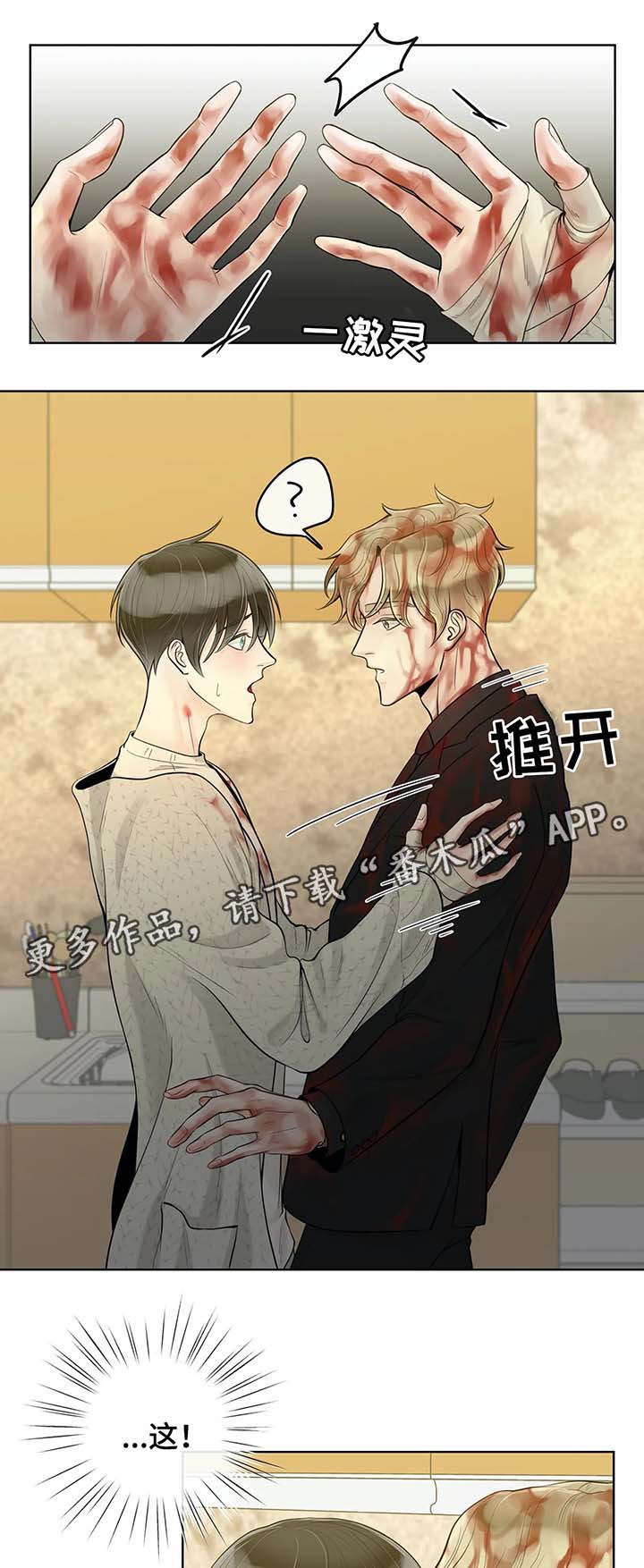 特邀托育漫画漫画,第2章：离开的日子8图
