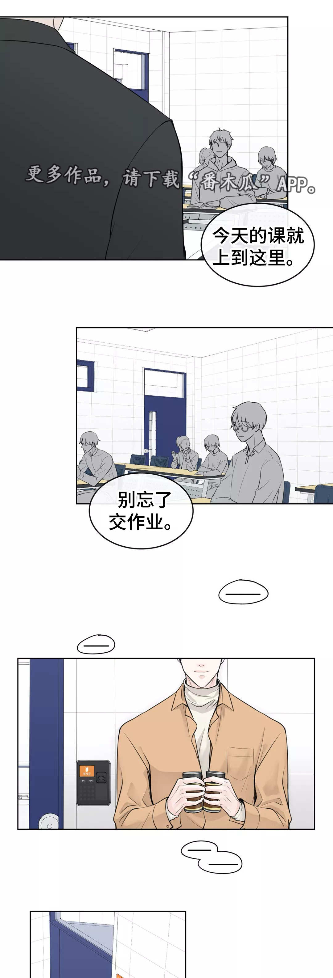 空巢来风漫画漫画,第19章：一步登天5图
