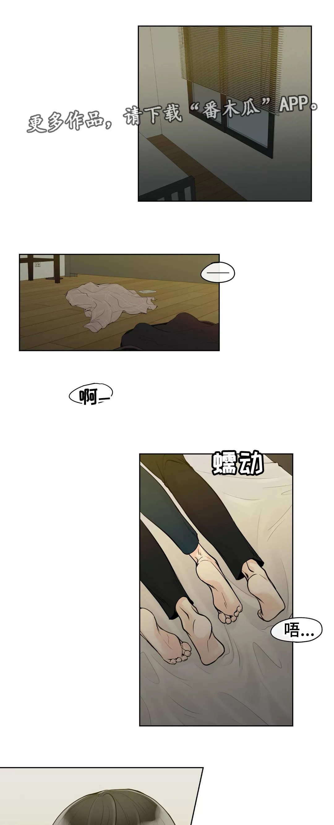 私学授课漫画全部下拉式漫画,第11章：惊喜5图
