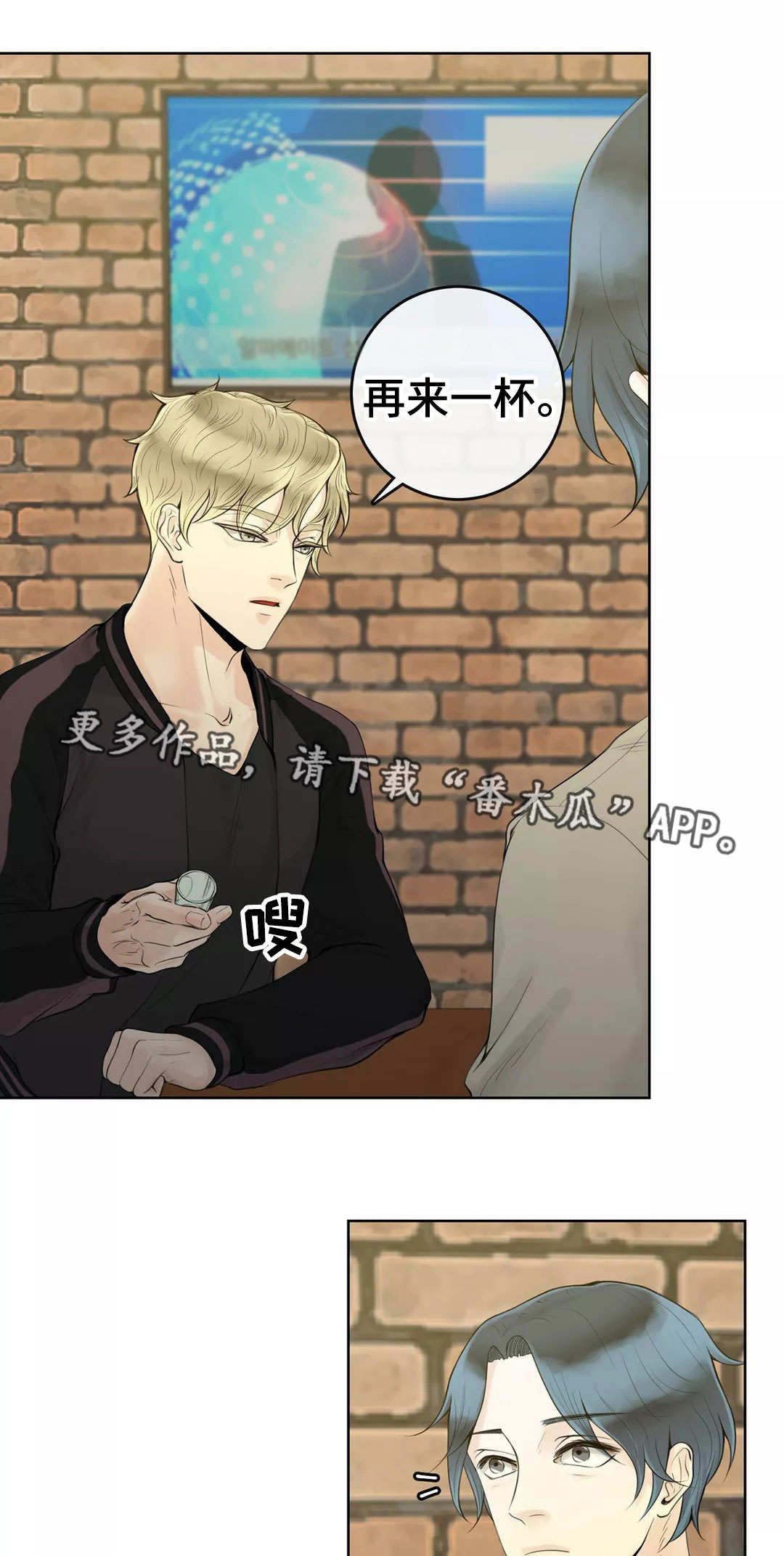 家中授课漫画漫画,第10章：好戏5图