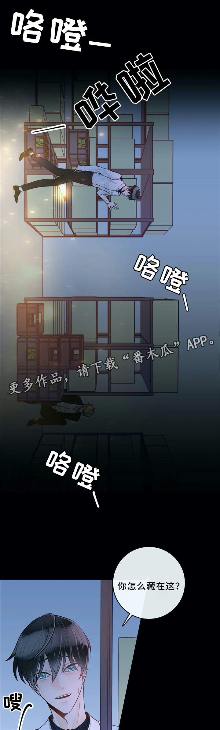 超级无良系统漫画漫画,第2章：他喜欢你8图