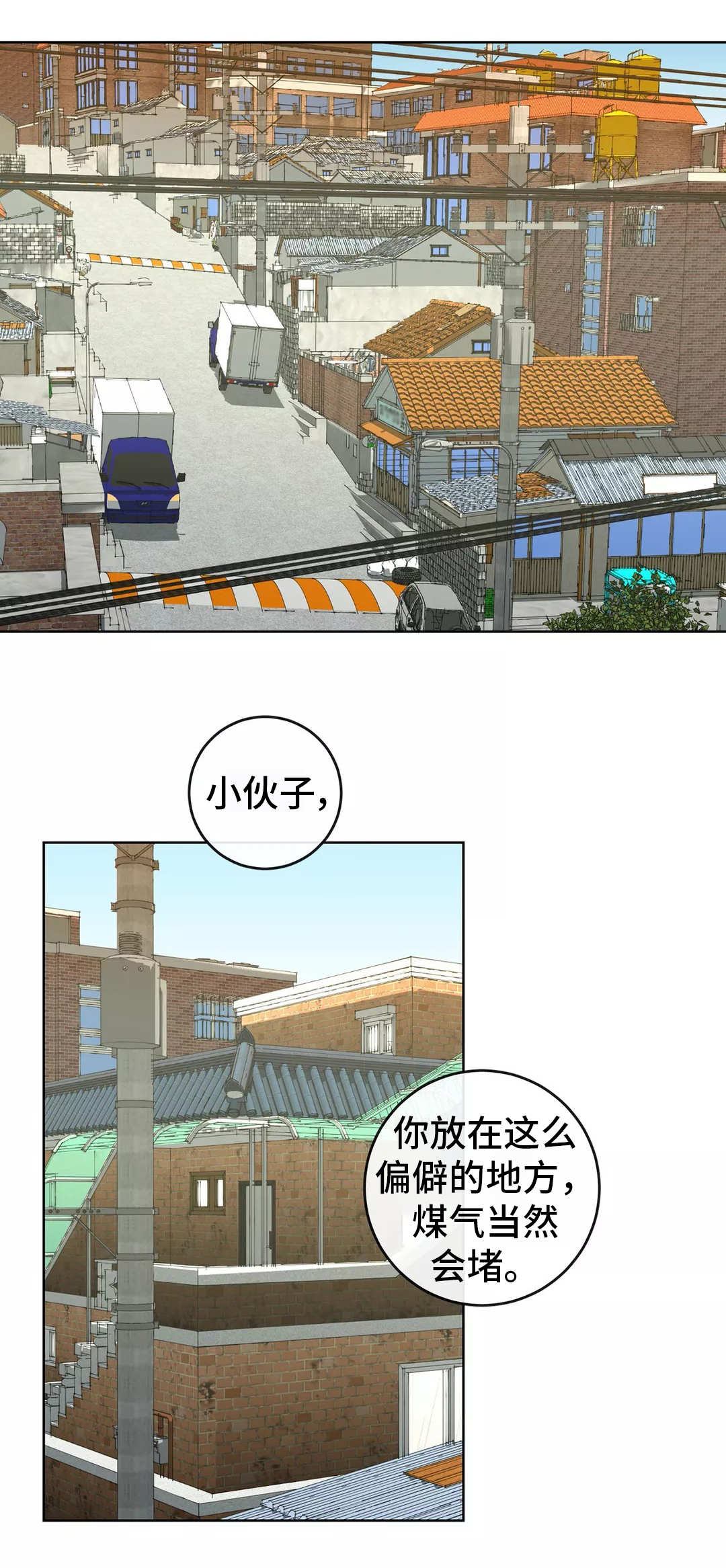 勿忘爱你漫画漫画,第6章：再相见6图