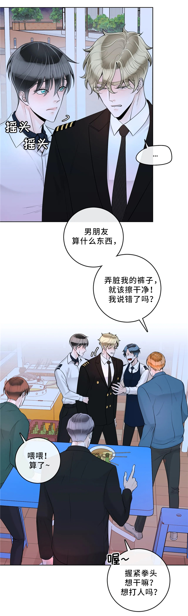 特邀托育漫画漫画,第10章：好久不见8图