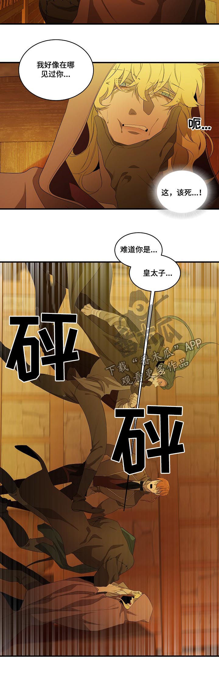 外科医生漫画漫画,第4章：出乎意料7图