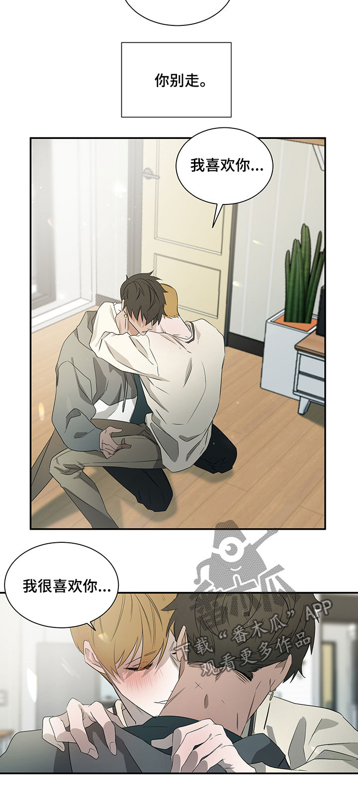 外科医生漫画漫画,第50章：闹事的疯子1图