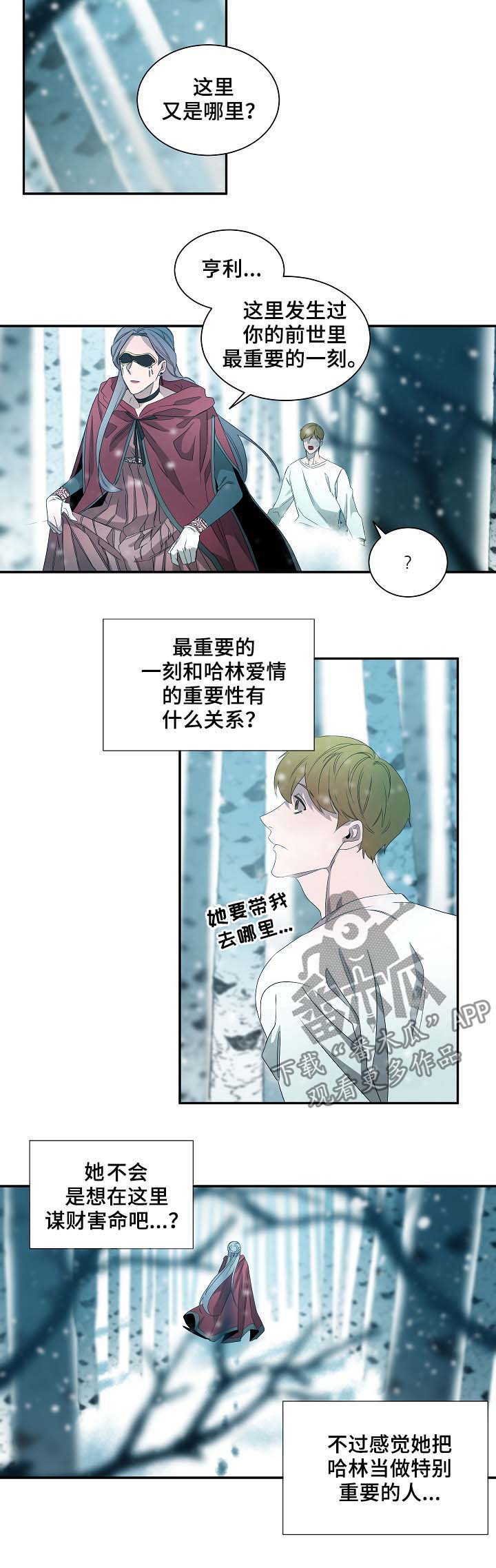 主刀医生漫画漫画,第49章：拒绝1图
