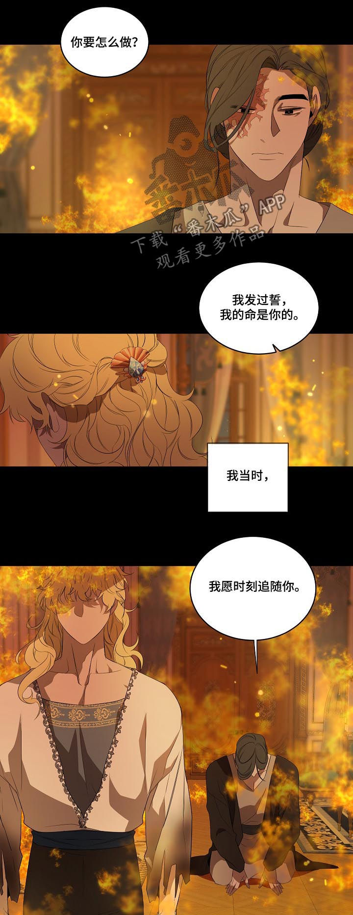 主刀医生漫画漫画,第4章：出乎意料7图