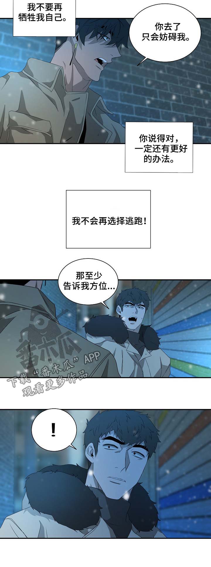 外科医生漫画漫画,第34章：再一次羁绊9图