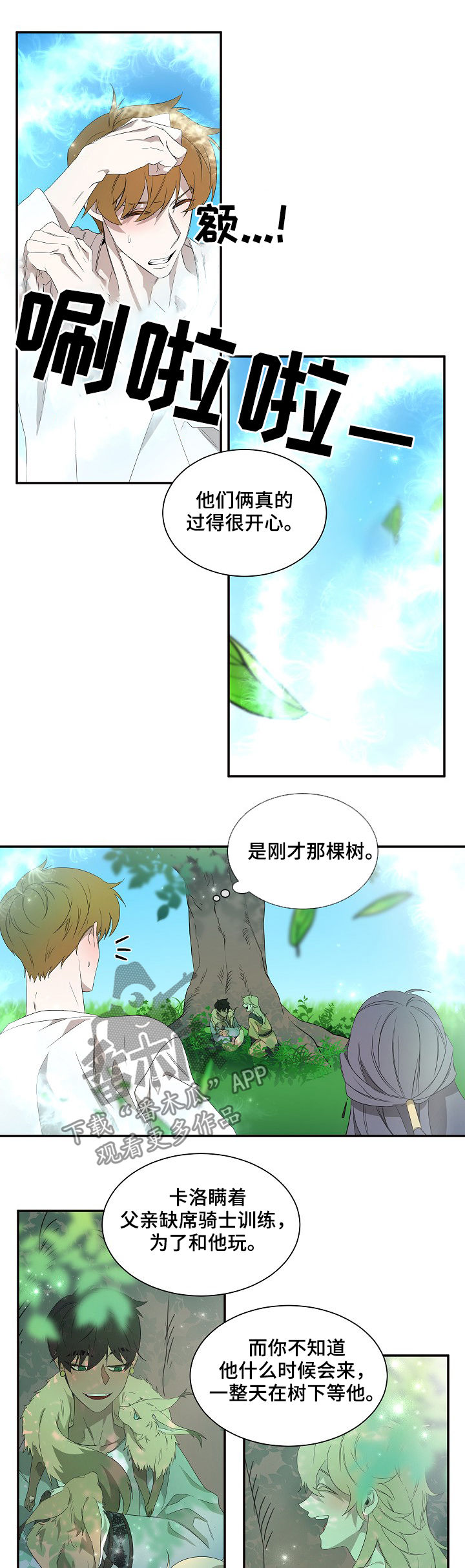 外科医生漫画漫画,第48章：亲兄弟1图