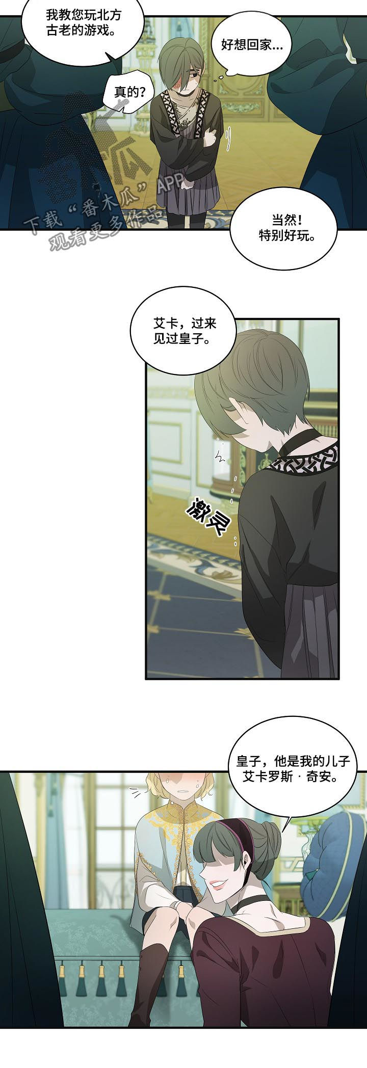 主刀医生漫画漫画,第16章：点燃与熄灭8图