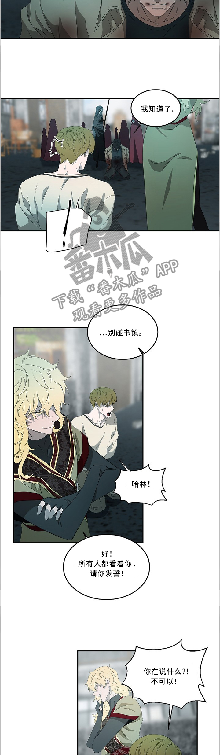 外科医生漫画漫画,第20章：屈服9图