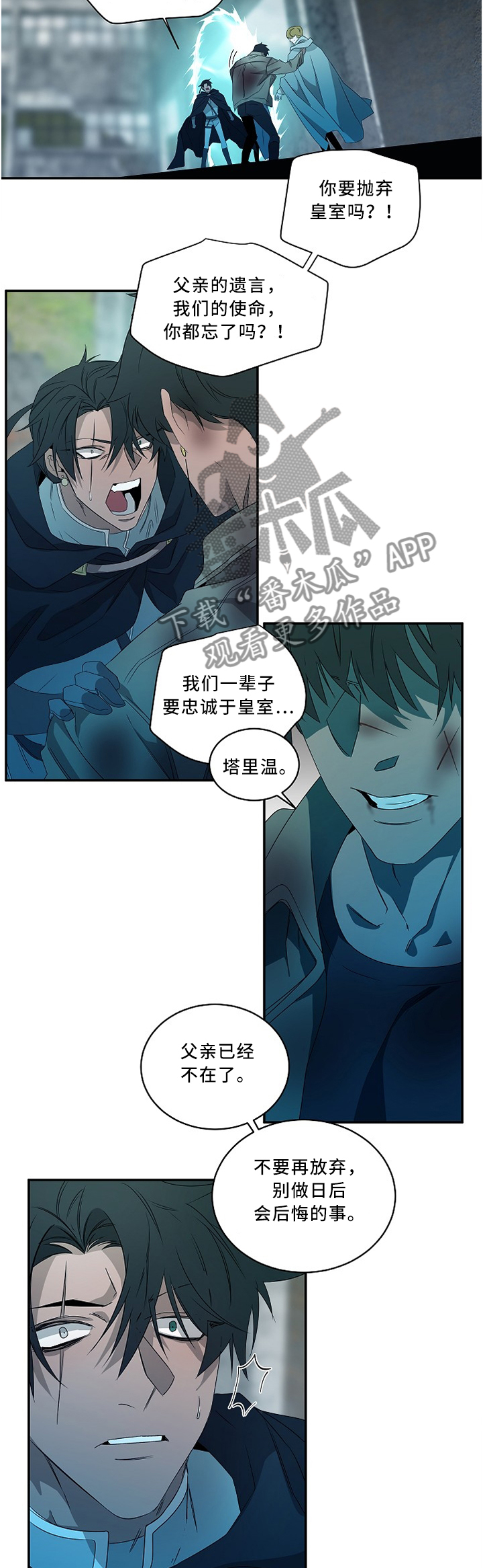 主刀医生漫画漫画,第18章：选择9图