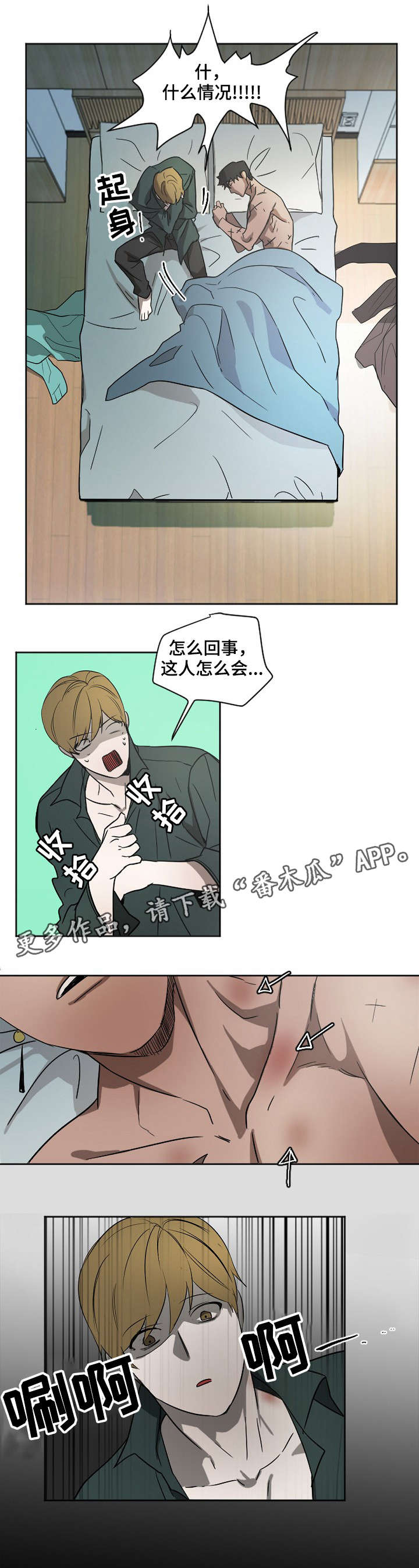 主刀医生是什么专业的漫画,第1章：决定7图