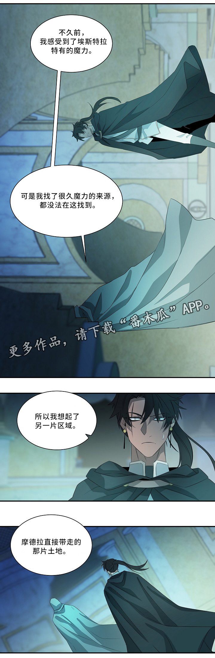 外科医生漫画漫画,第68章：再见了4图