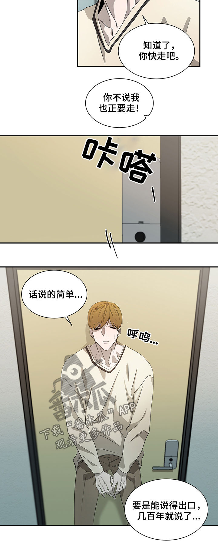 外科医生漫画漫画,第51章：见面2图