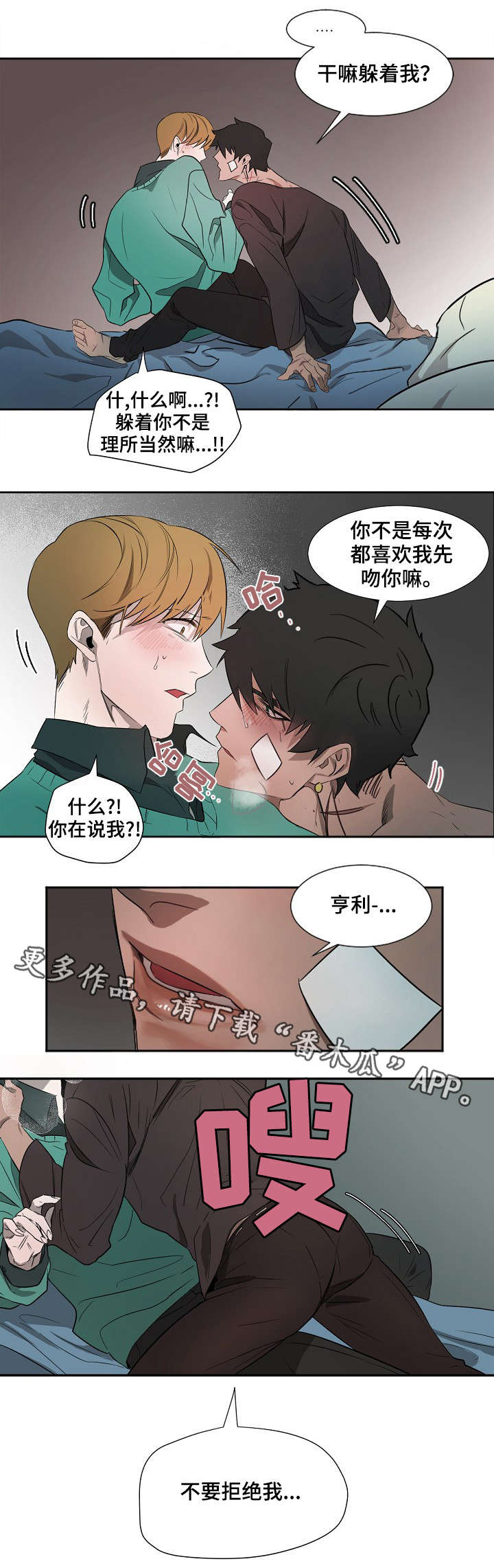 主刀医生漫画漫画,第1章：决定7图