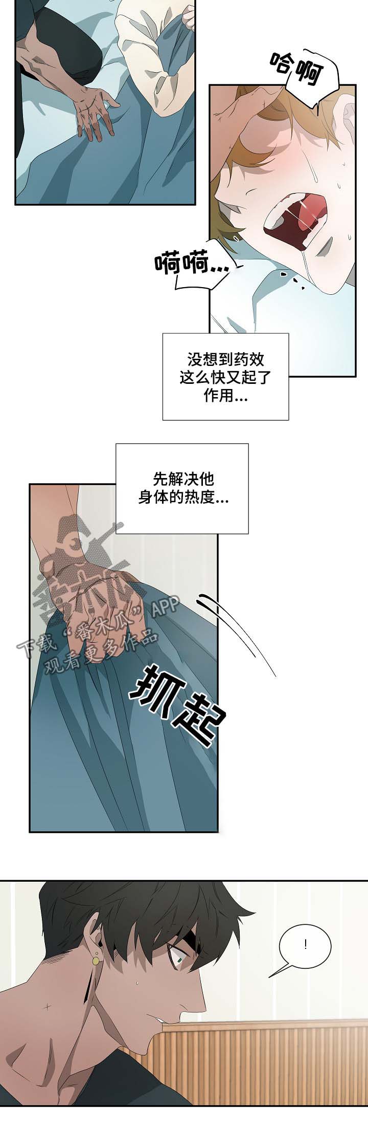 外科医生漫画漫画,第46章：多多保重1图