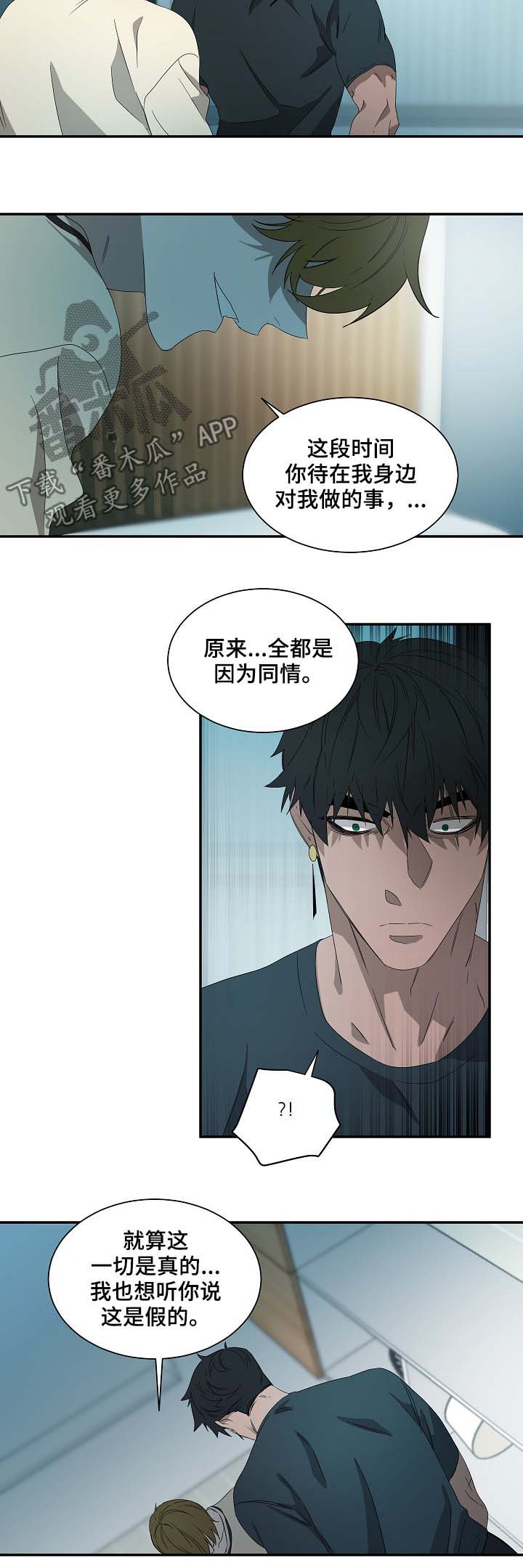 主刀医生是什么专业的漫画,第46章：多多保重1图