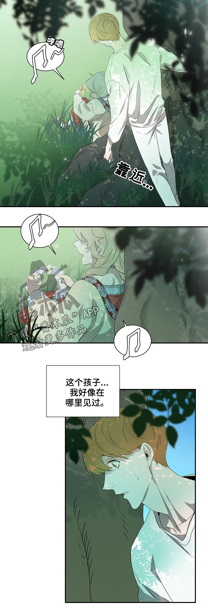 外科医生漫画漫画,第49章：拒绝2图