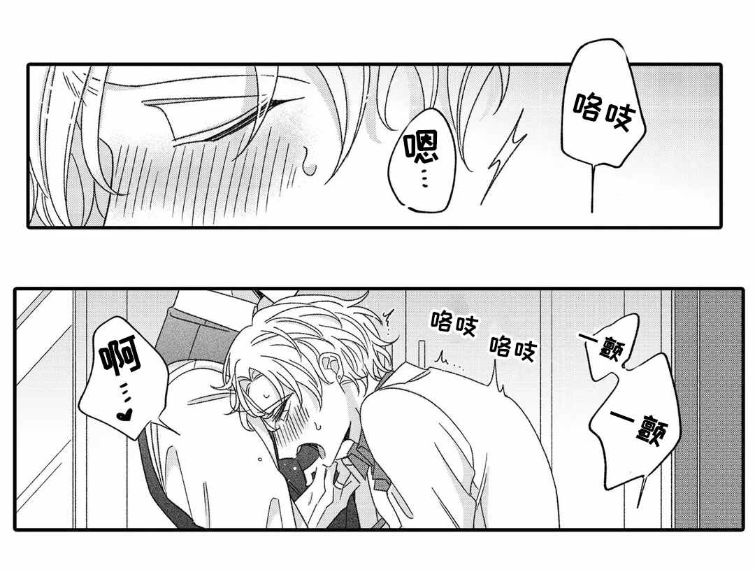 选择新的生活漫画漫画,第25章：联系4图