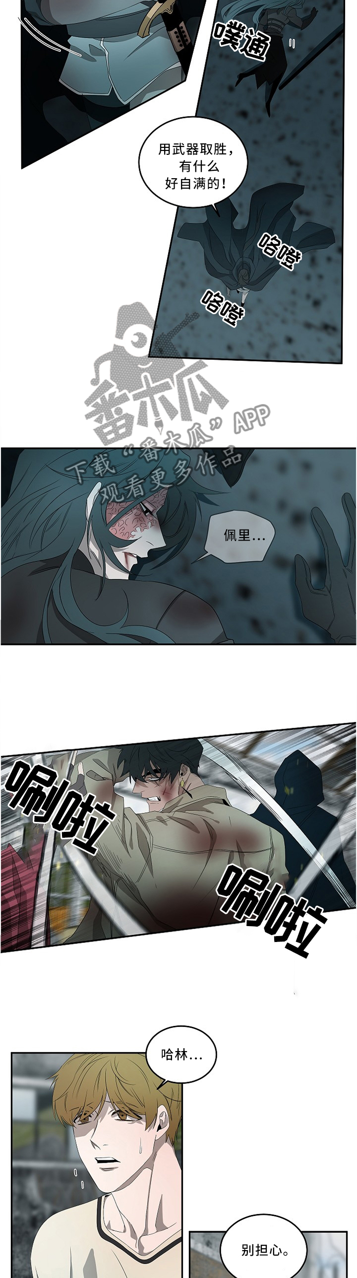主刀医生是什么专业的漫画,第19章：点烟9图