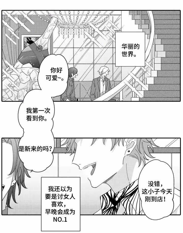 选择人生的漫画漫画,第7章：梦境4图