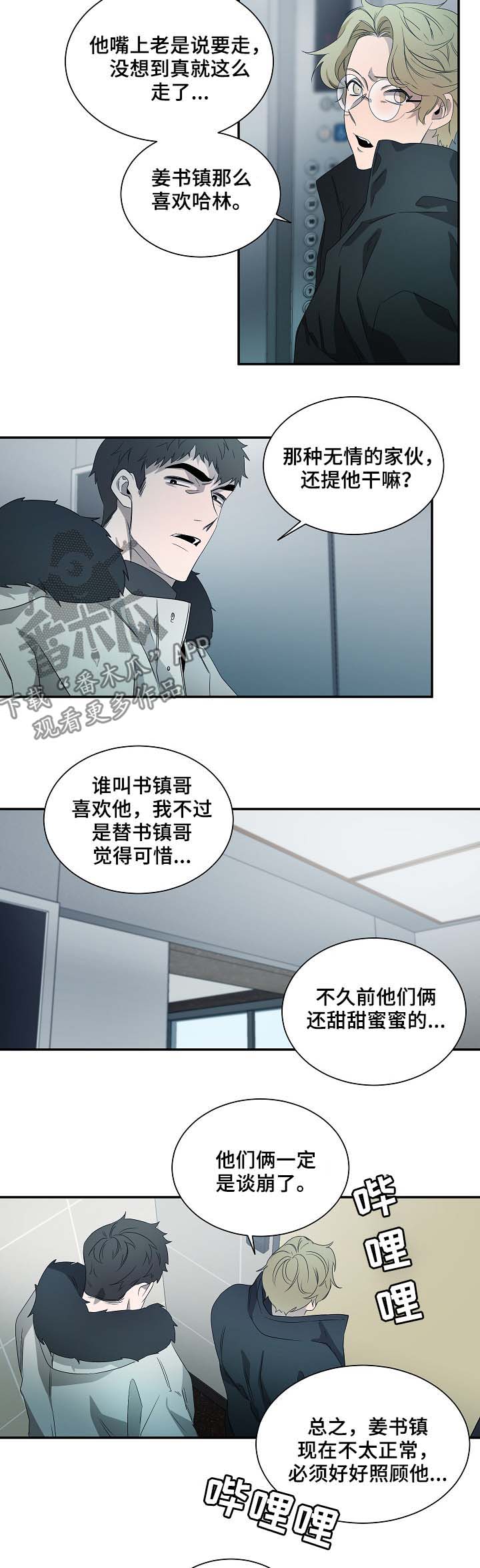 主刀医生漫画漫画,第34章：再一次羁绊9图