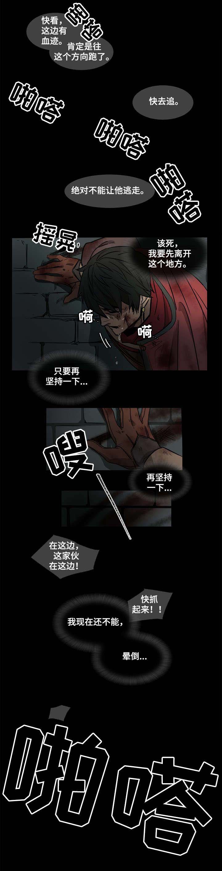 外科医生漫画漫画,第2章：检察官7图