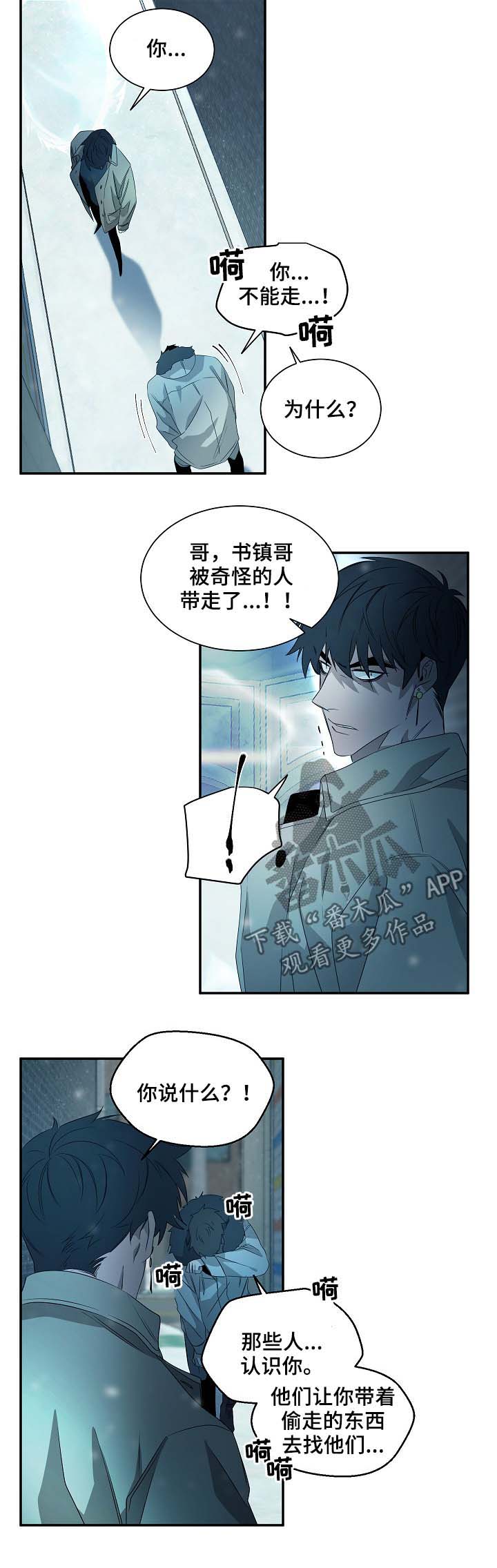 主刀医生负责什么漫画,第35章：报导9图