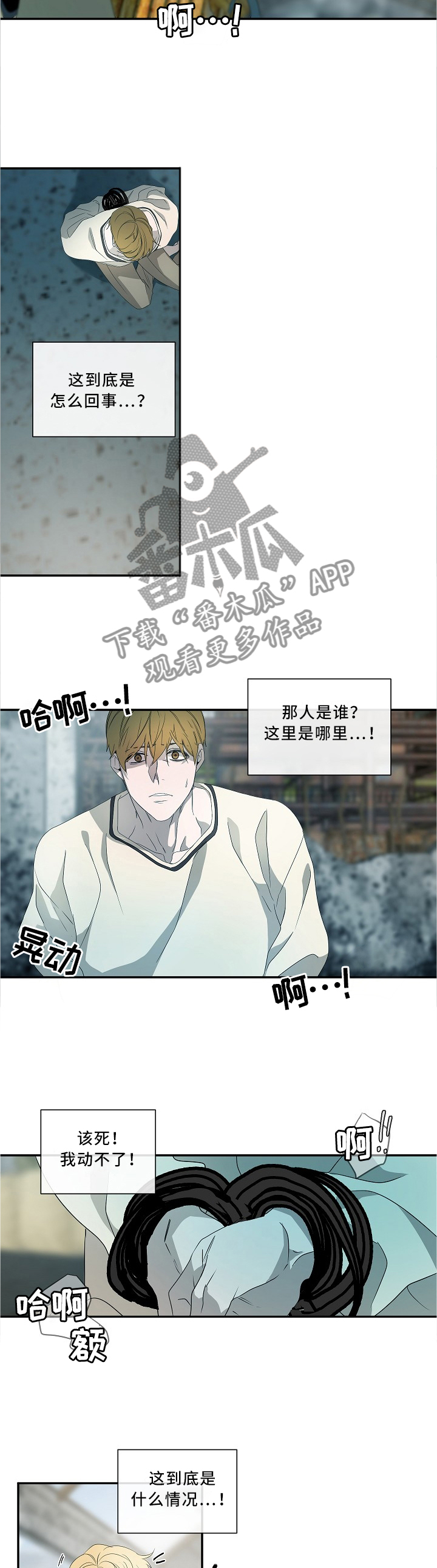 外科医生漫画漫画,第33章：言而有信9图