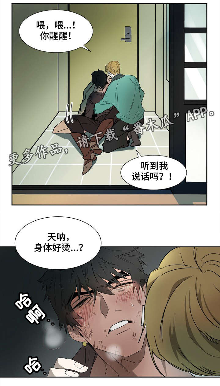 主刀医生漫画漫画,第2章：检察官7图