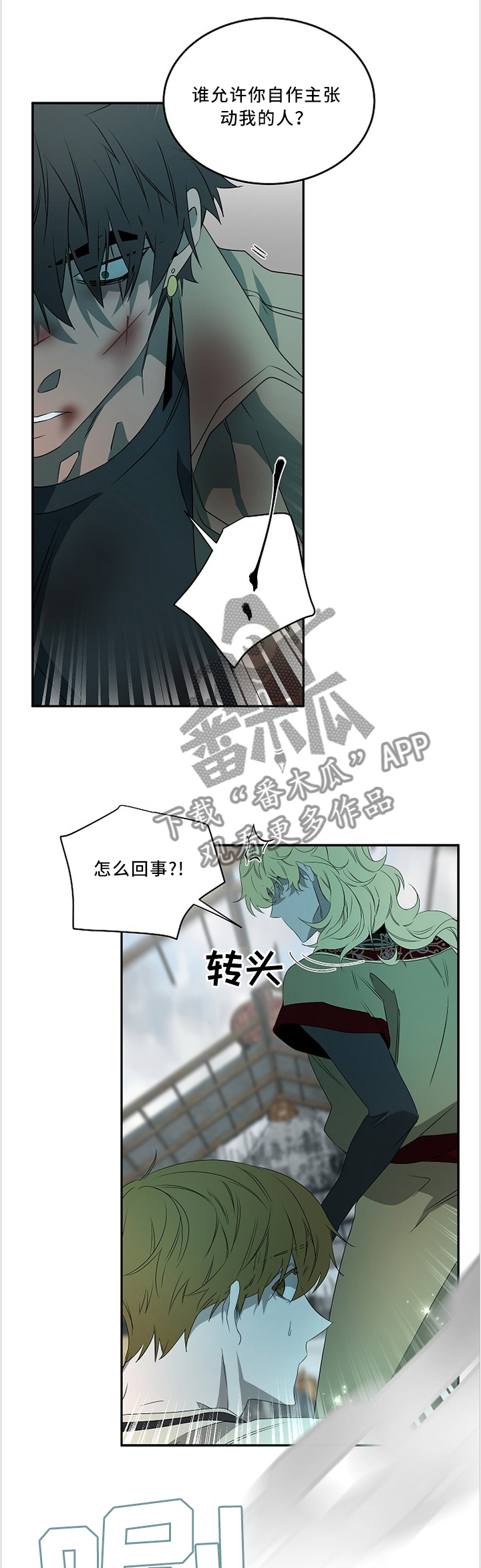 漫画主刀医生漫画,第20章：屈服9图
