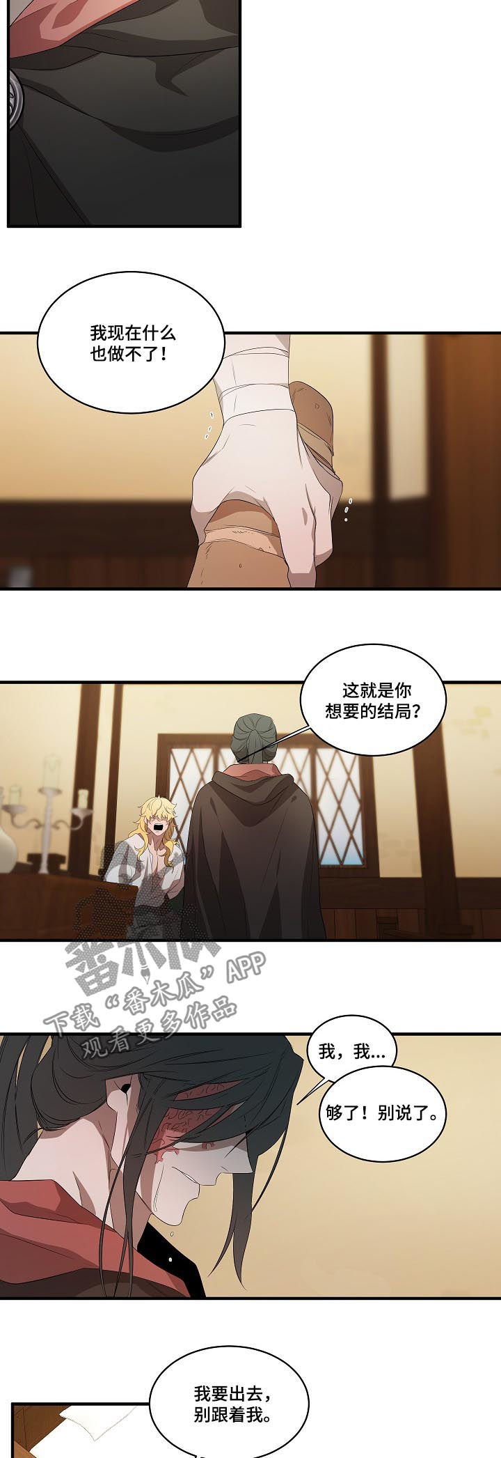 主刀医生漫画漫画,第5章：初次表演7图