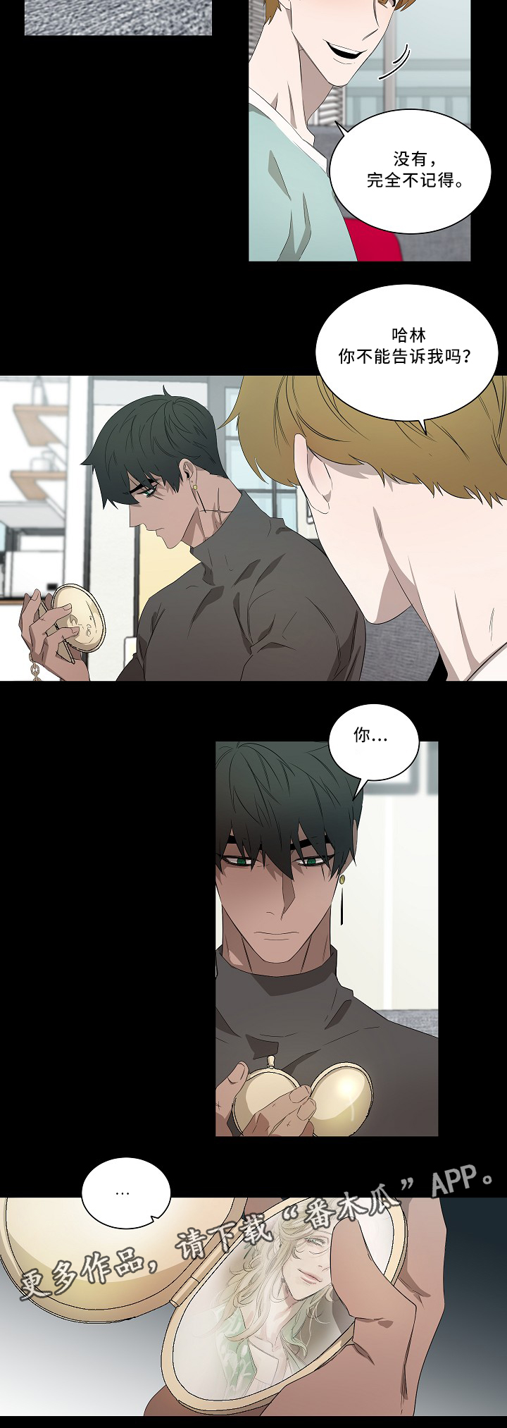 主刀医生是什么专业的漫画,第61章：最恐怖的恶魔4图