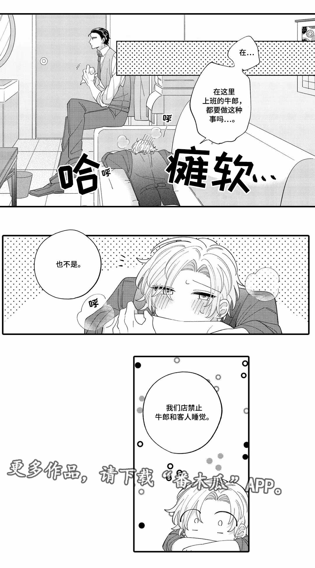 选择新的生活漫画漫画,第10章：相似4图