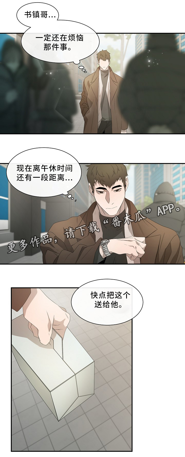 主刀医生是什么专业的漫画,第69章：淑姬被抓4图