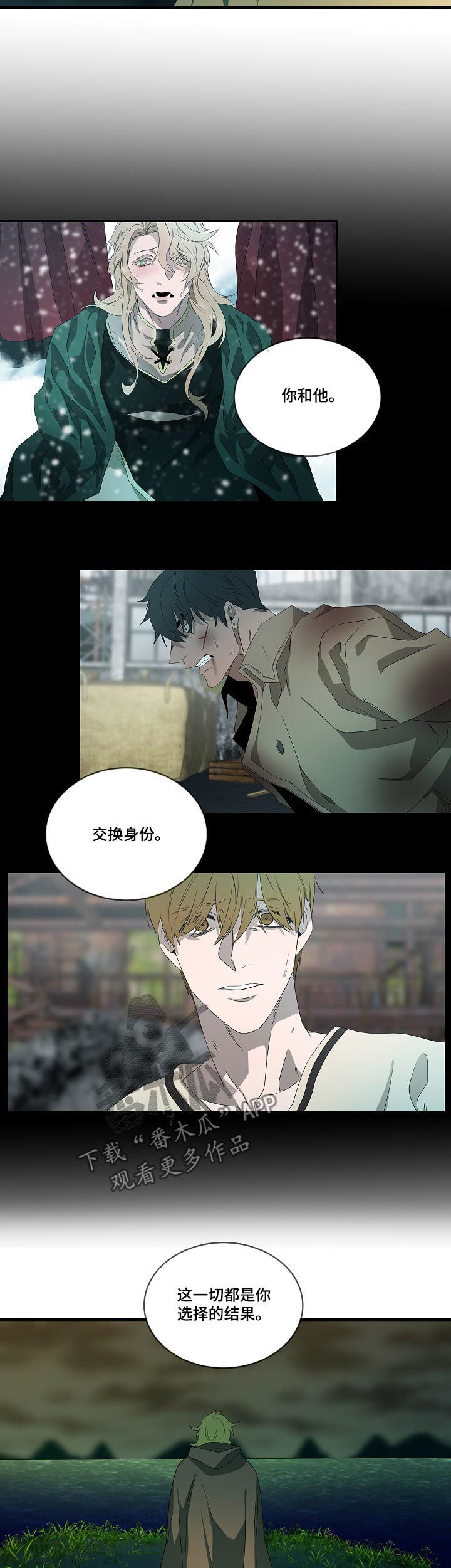 外科医生漫画漫画,第3章：卧底7图