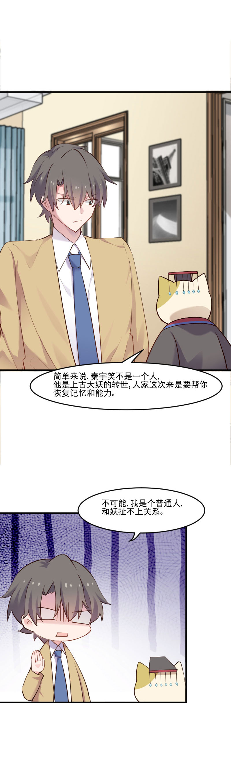 穿越时间漫画漫画,第81章：2图