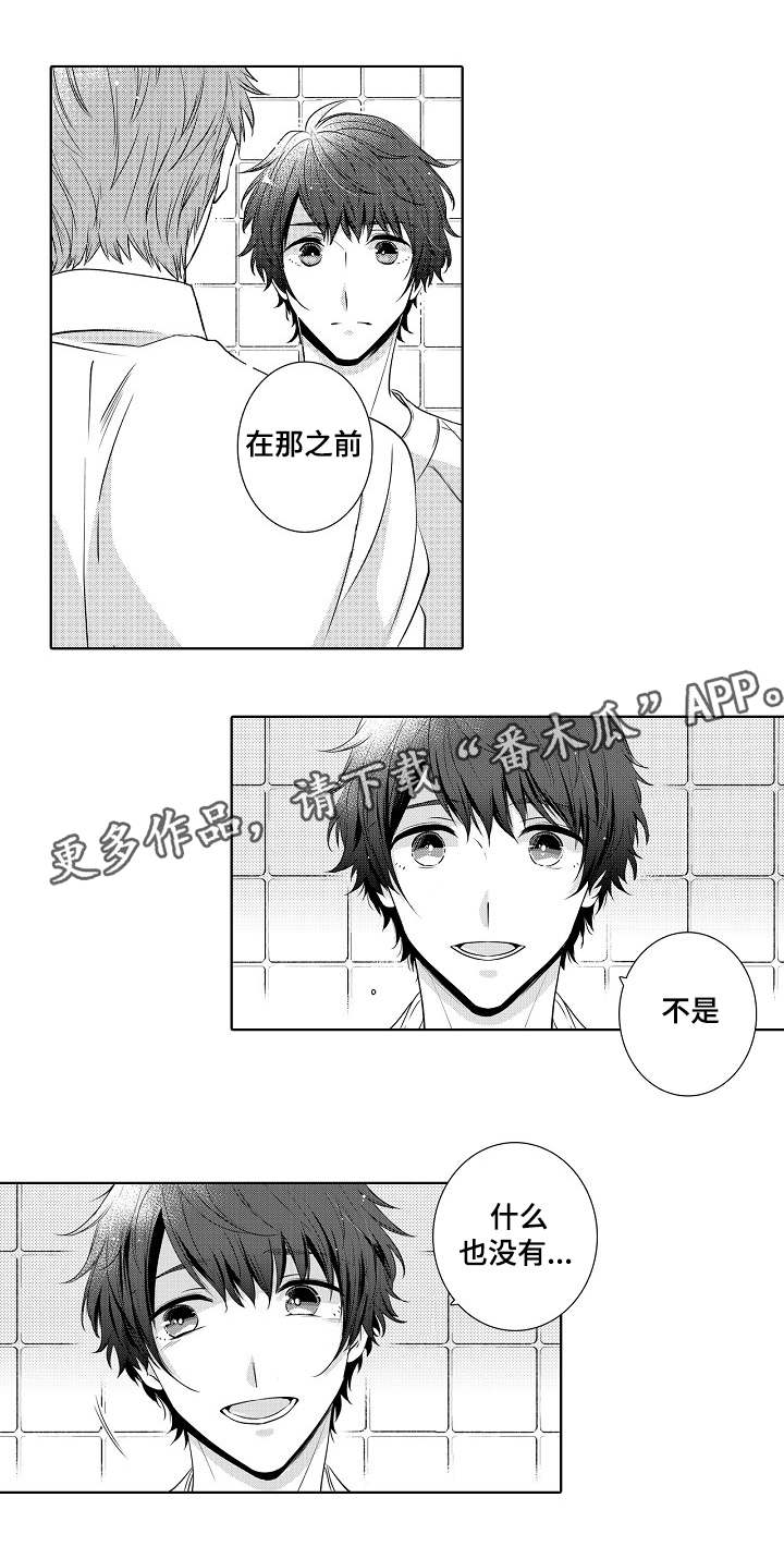 实习期的我漫画漫画,第175话4图