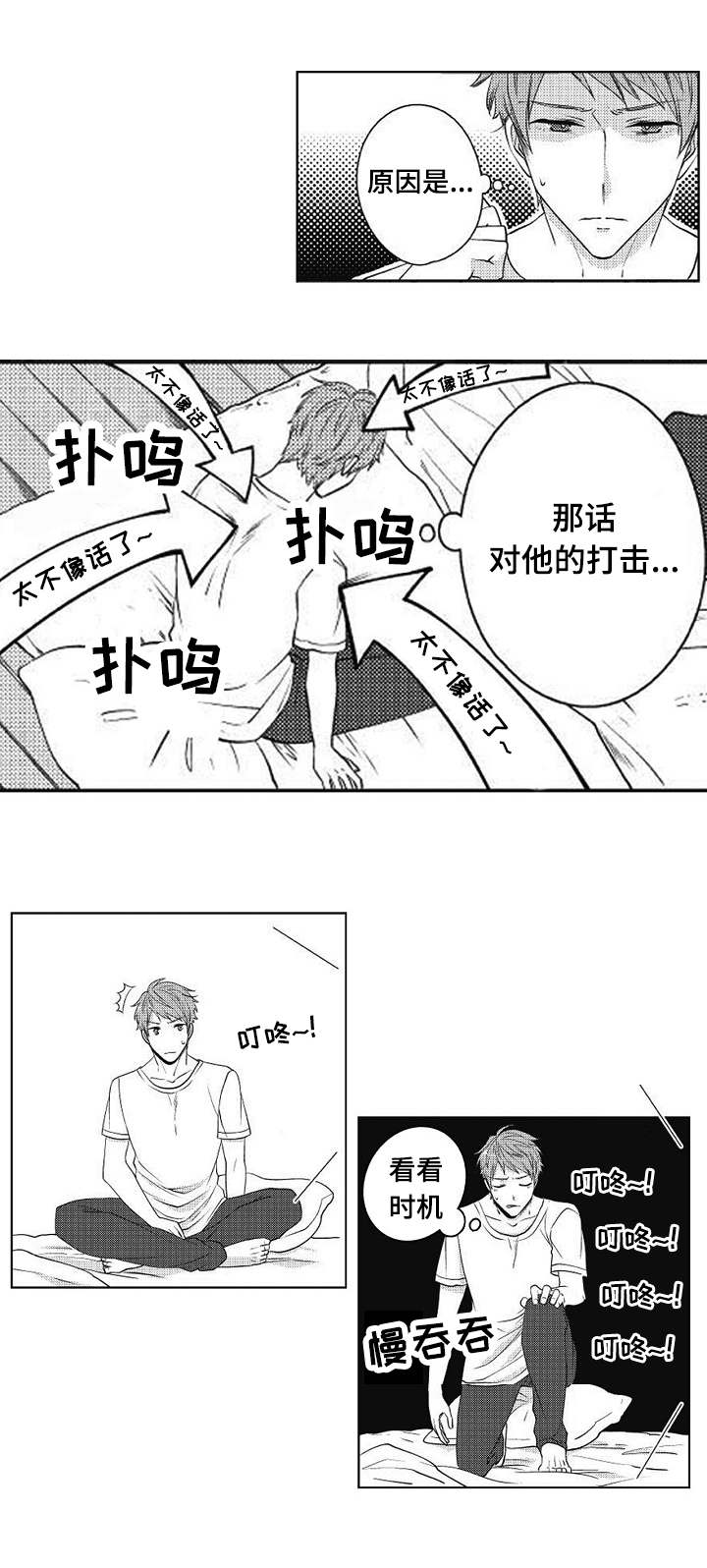实习期的我漫画漫画,第180话4图