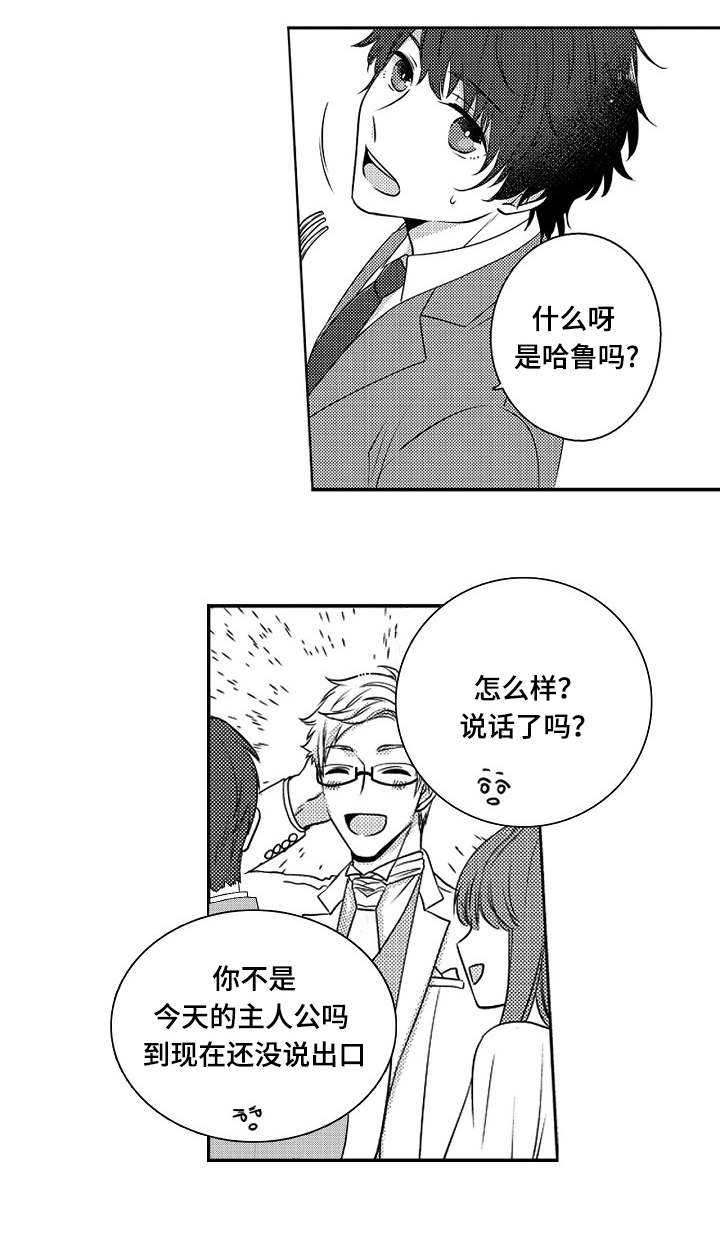 实习期的我漫画漫画,第186话4图