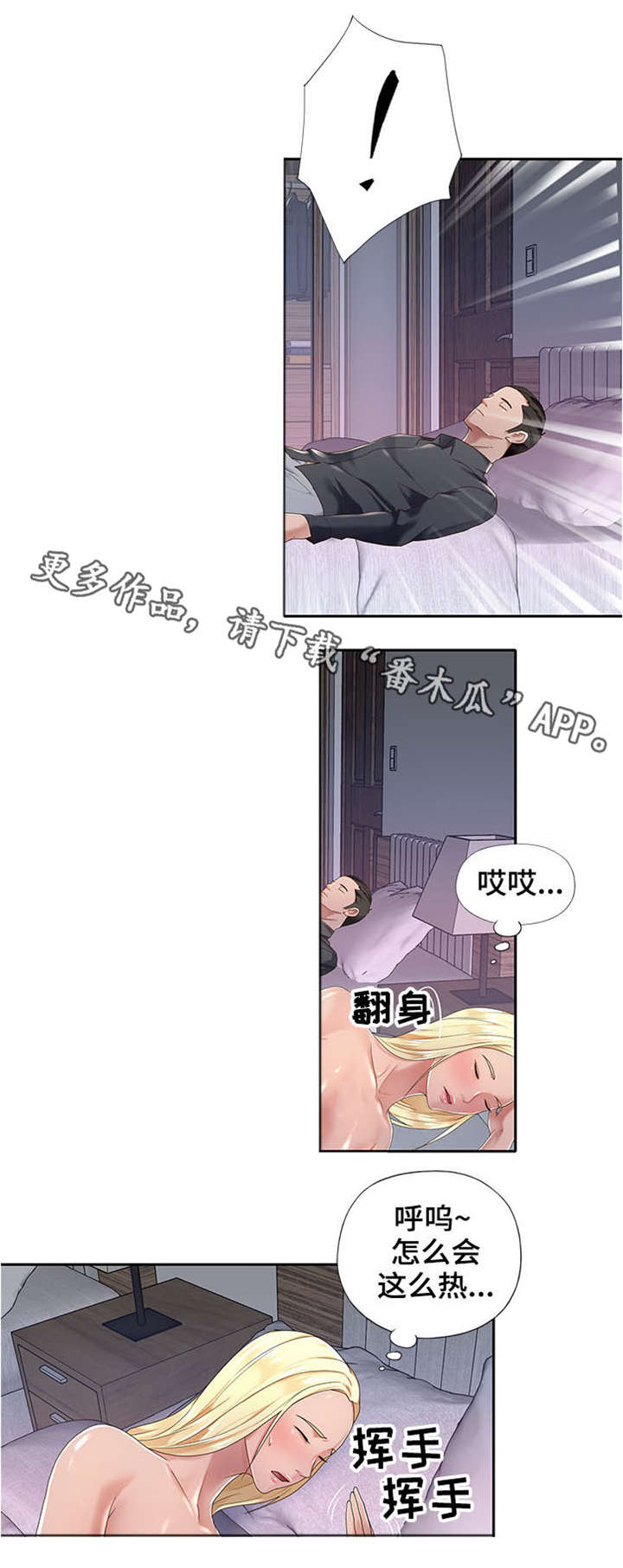 玉翡翠漫画漫画,第40话 第四十话4图