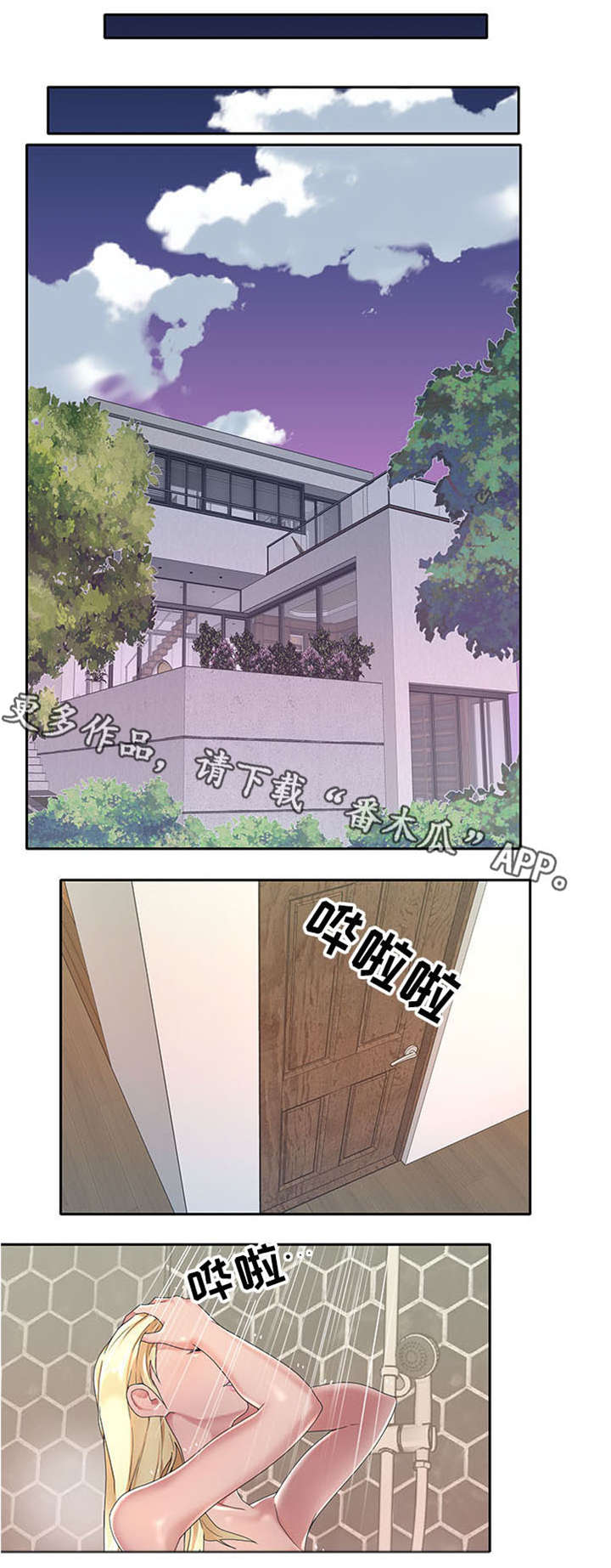 玉翡翠漫画漫画,第38话 第三十八话4图
