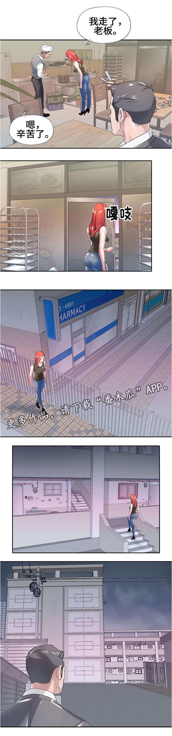 玉翡翠漫画漫画,第37话 第三十七话4图