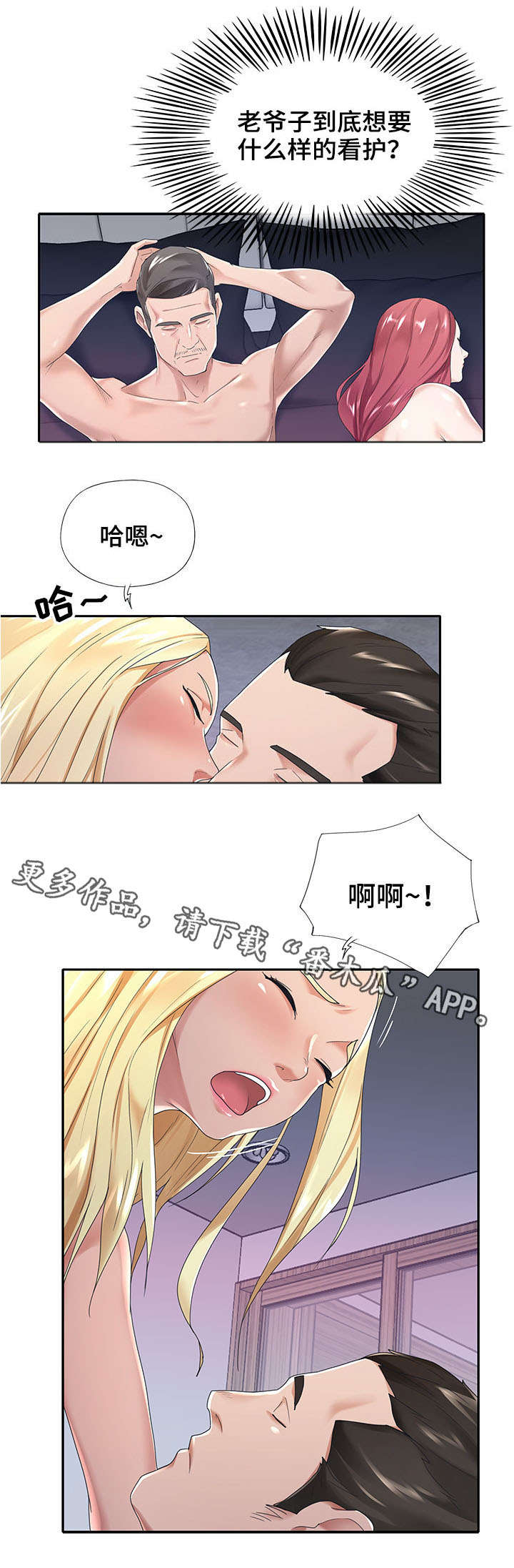 翡翠玉石漫画漫画,第39话 第三十九话4图
